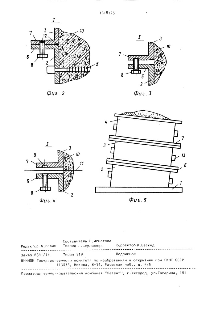 Способ изготовления ячеистобетонных изделий и форма для его изготовления (патент 1518125)