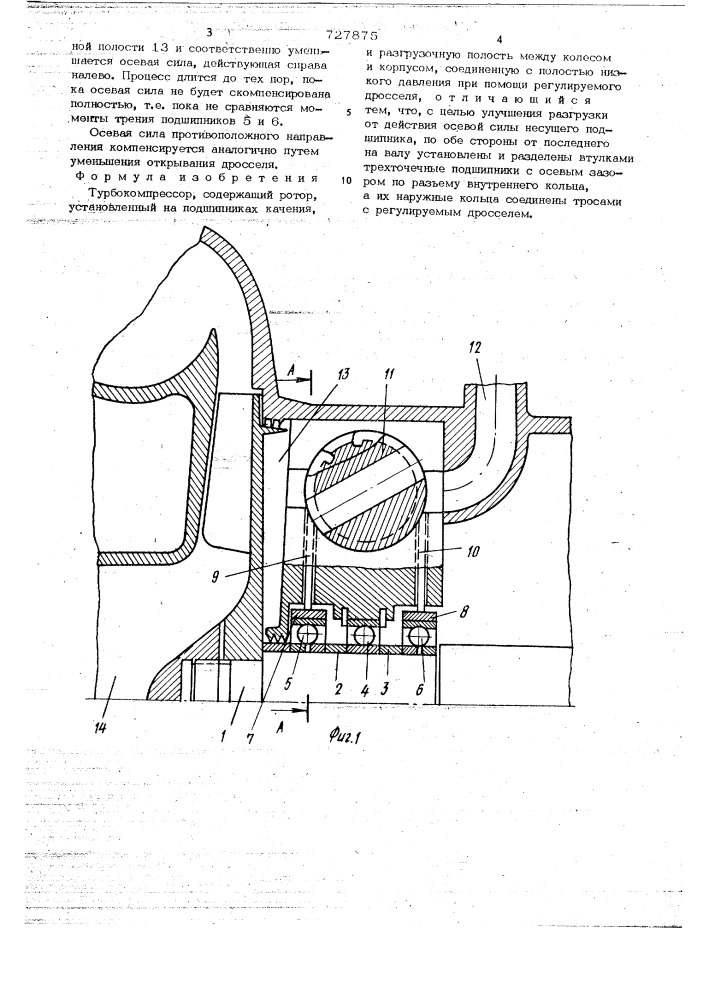 Турбокомпрессор (патент 727875)