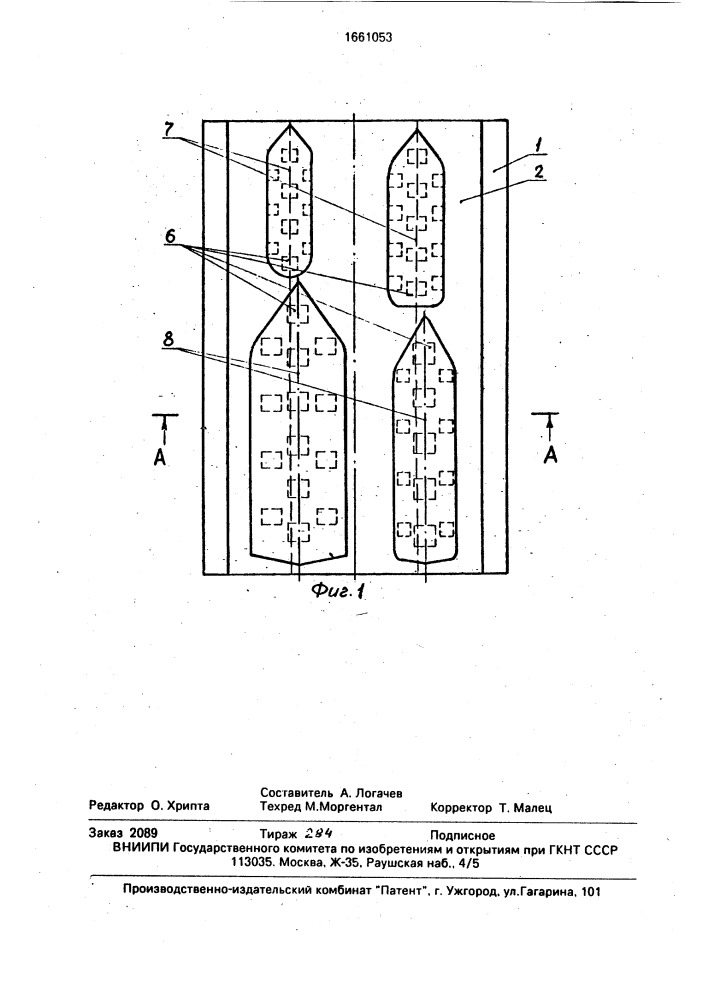 Способ формирования докового опорного устройства на плавучем доке (патент 1661053)