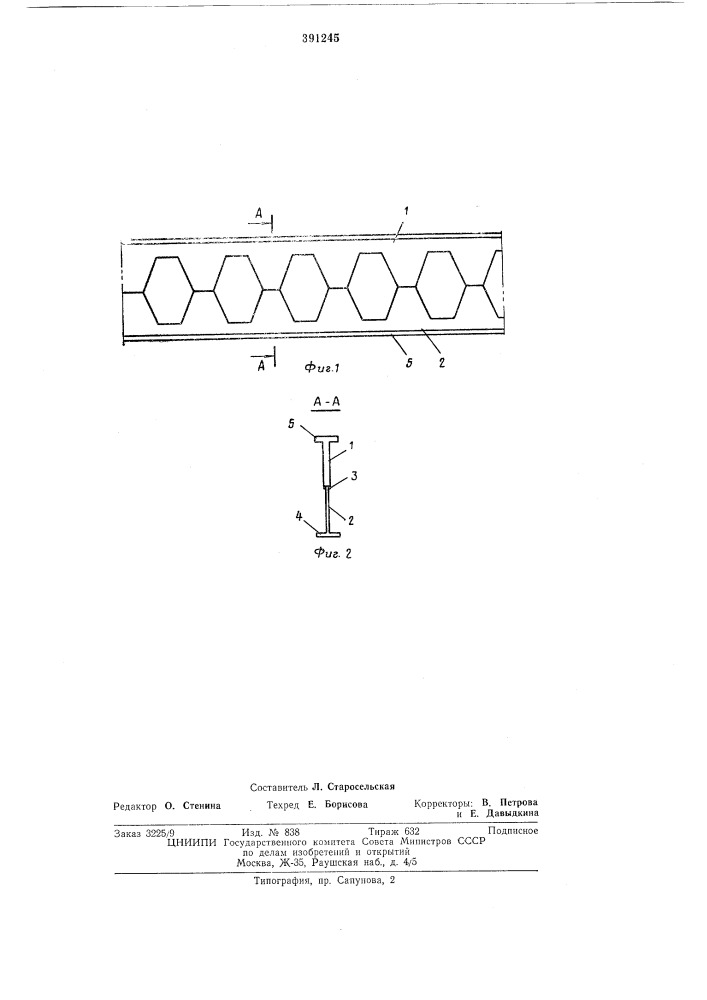 Балка с перфорированной стенкой (патент 391245)