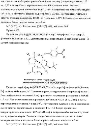 Замещенные пирролидин-2-карбоксамиды (патент 2506257)