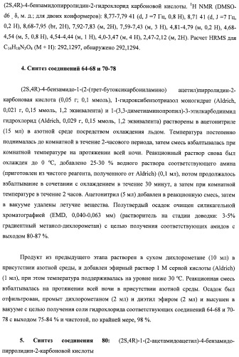 Модифицированные миметики лизина (патент 2494095)