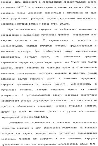Принтер с платой персонального компьютера (патент 2351478)