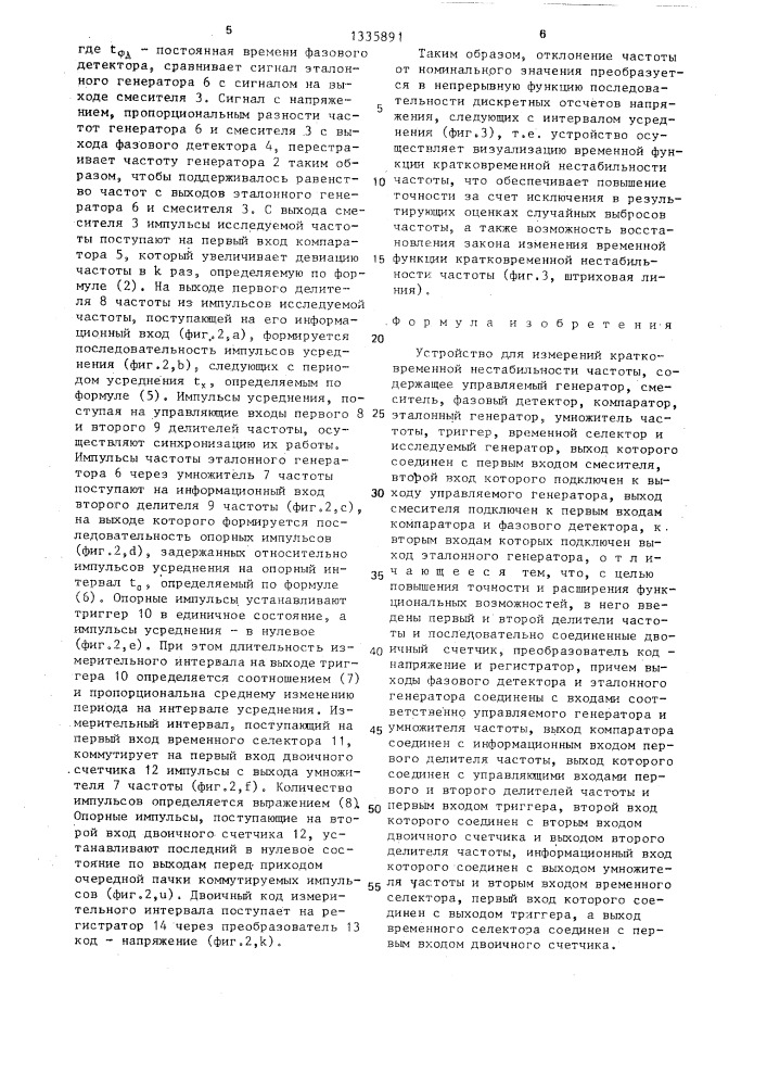 Устройство для измерения кратковременной нестабильности частоты (патент 1335891)