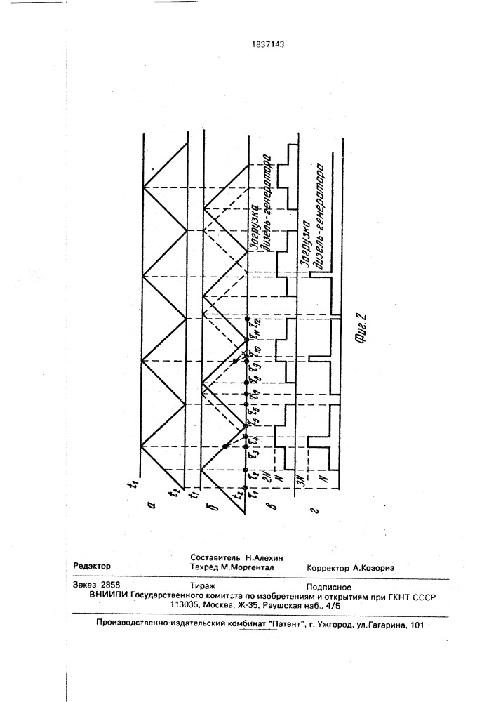 Способ управления холодильной установкой (патент 1837143)