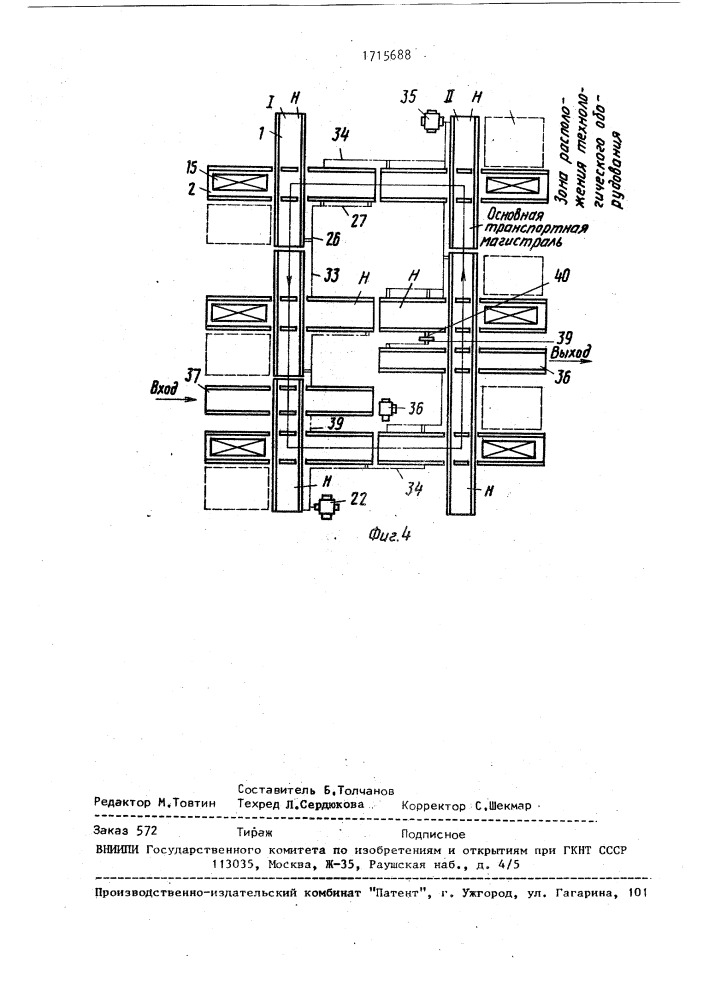 Транспортная система для накопления спутников (патент 1715688)