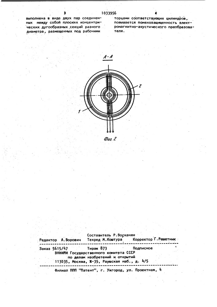 Электромагнитно-акустический преобразователь (патент 1033956)