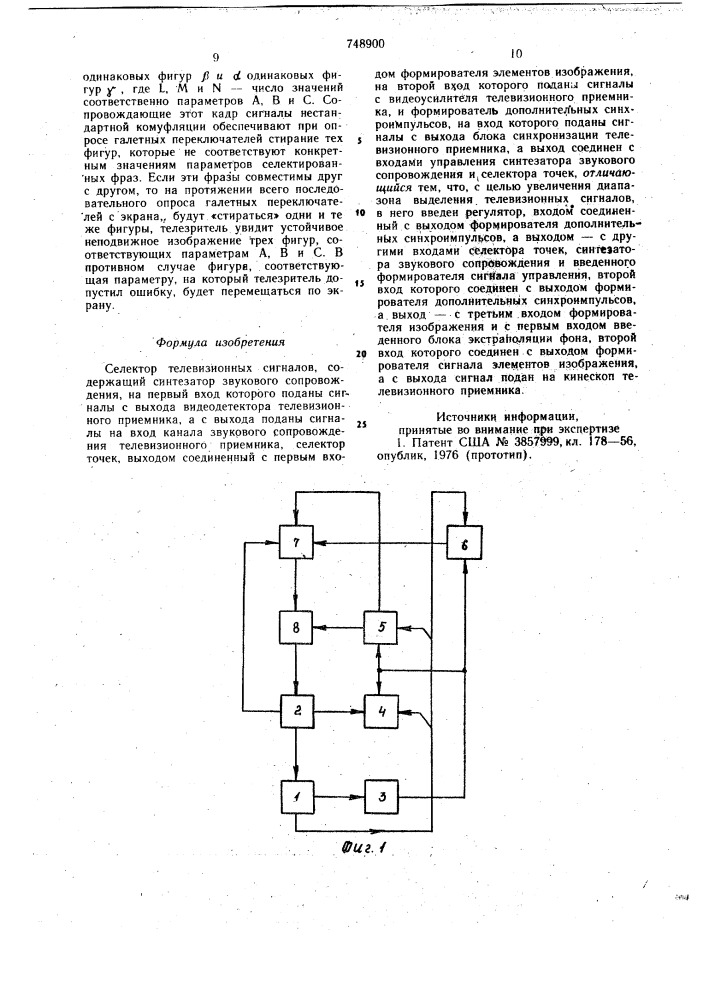 Селектор телевизионных сигналов (патент 748900)
