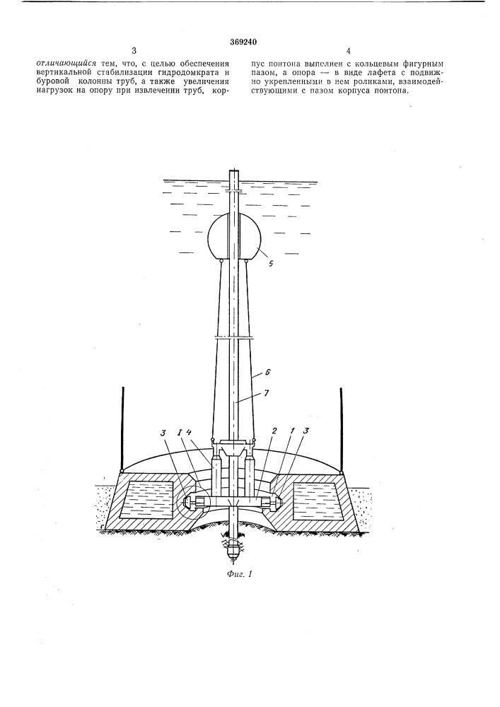 Затапливаемый понтон морской буровой установки (патент 369240)