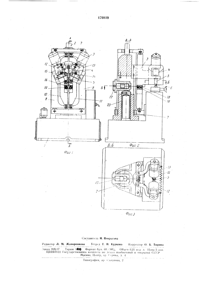 Вертикальный копировально-фрезерный станок (патент 170819)