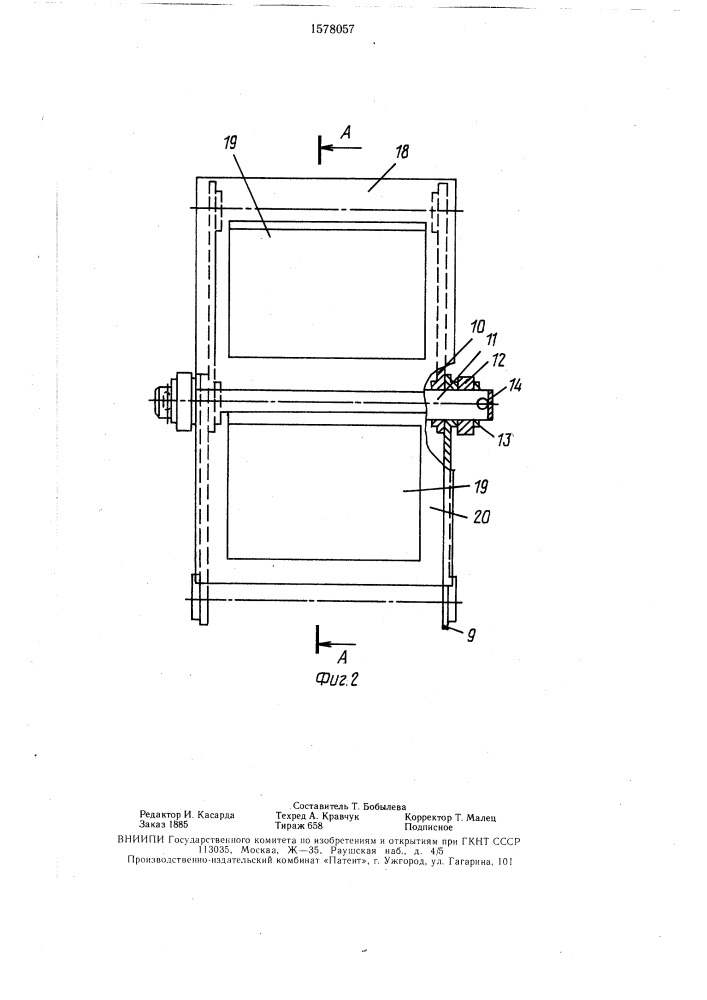 Элеватор для изделий (патент 1578057)