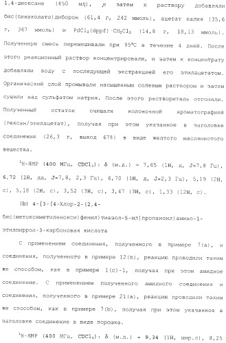 Азотсодержащее ароматическое гетероциклическое соединение (патент 2481330)