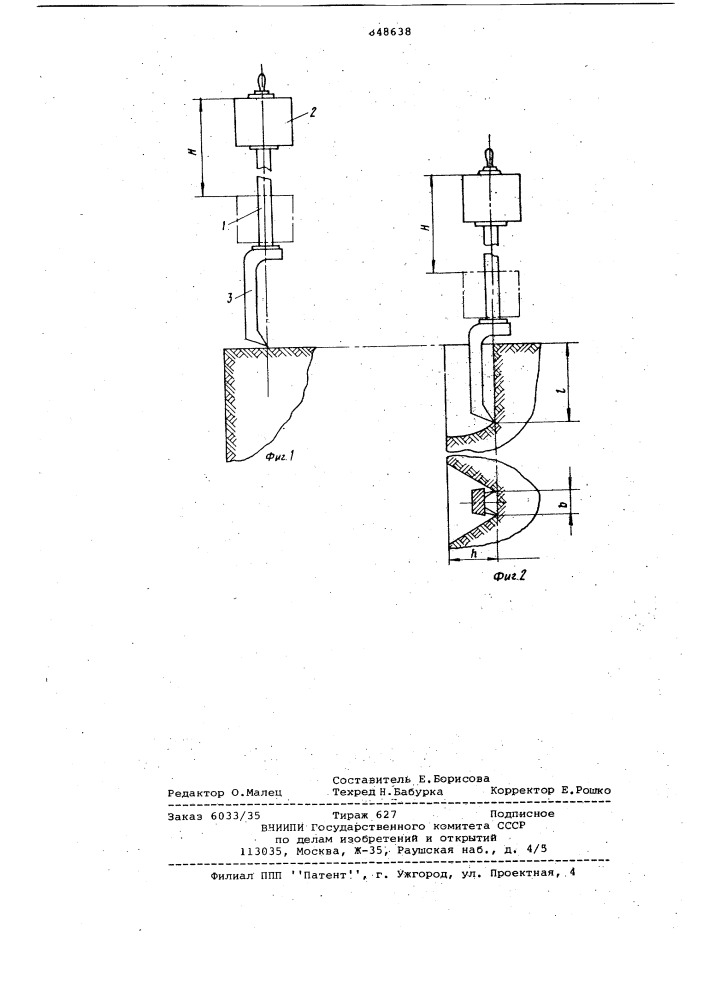 Устройство для определения сопро-тивления горных пород резанию (патент 848638)