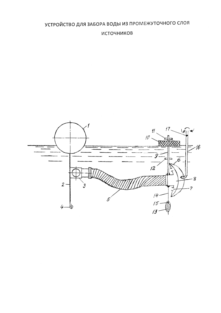 Устройство для забора воды из промежуточного слоя источников (патент 2630901)