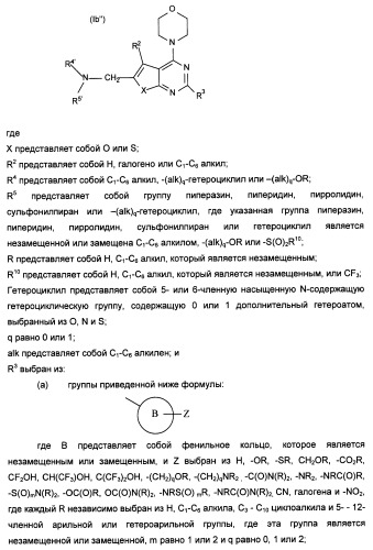 Фармацевтические соединения (патент 2443706)