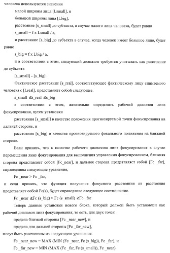 Устройство формирования изображения, способ управления устройством формирования изображения (патент 2399937)