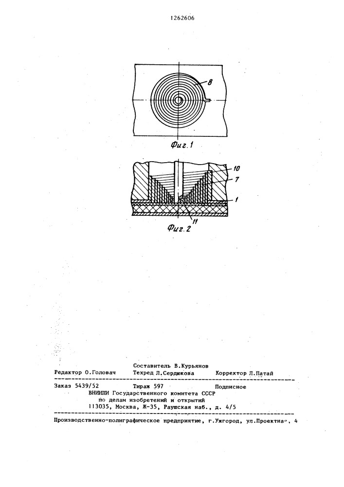 Микрополосковый аттенюатор (патент 1262606)