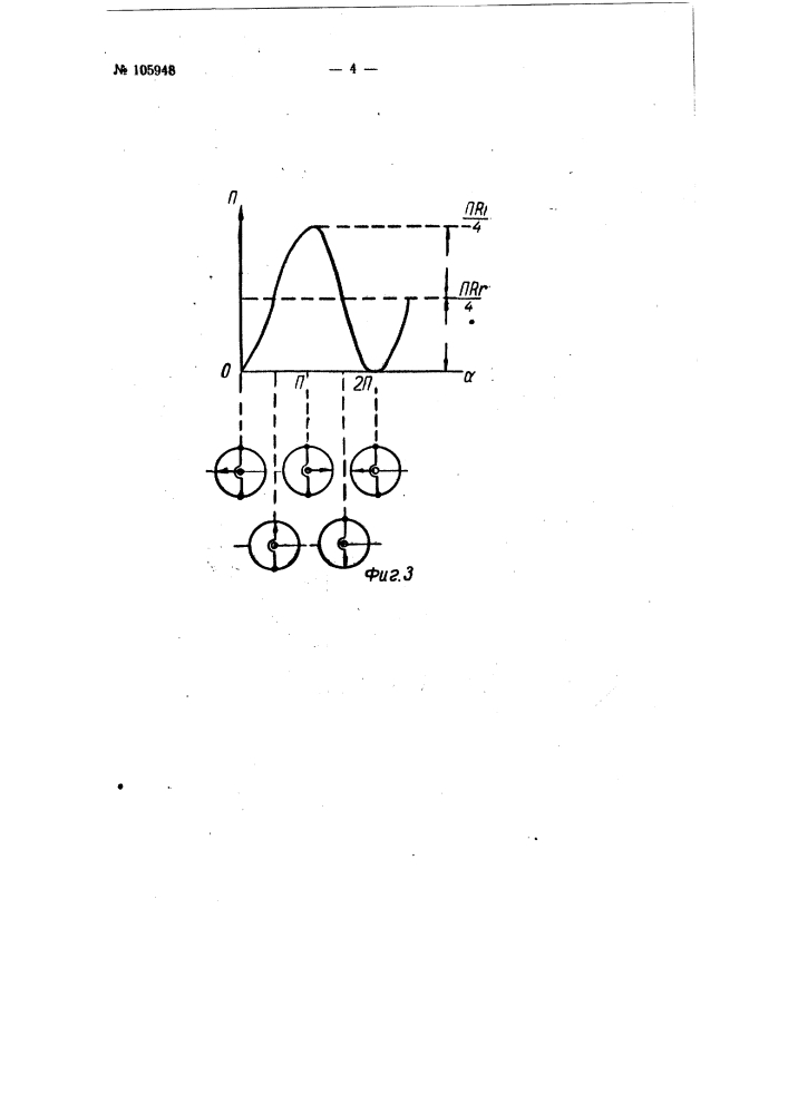 Синусно-косинусный потенциометр (патент 105948)