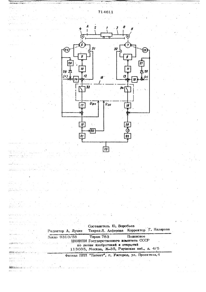 Устройство для управления слитковозом с канатным приводом (патент 714611)