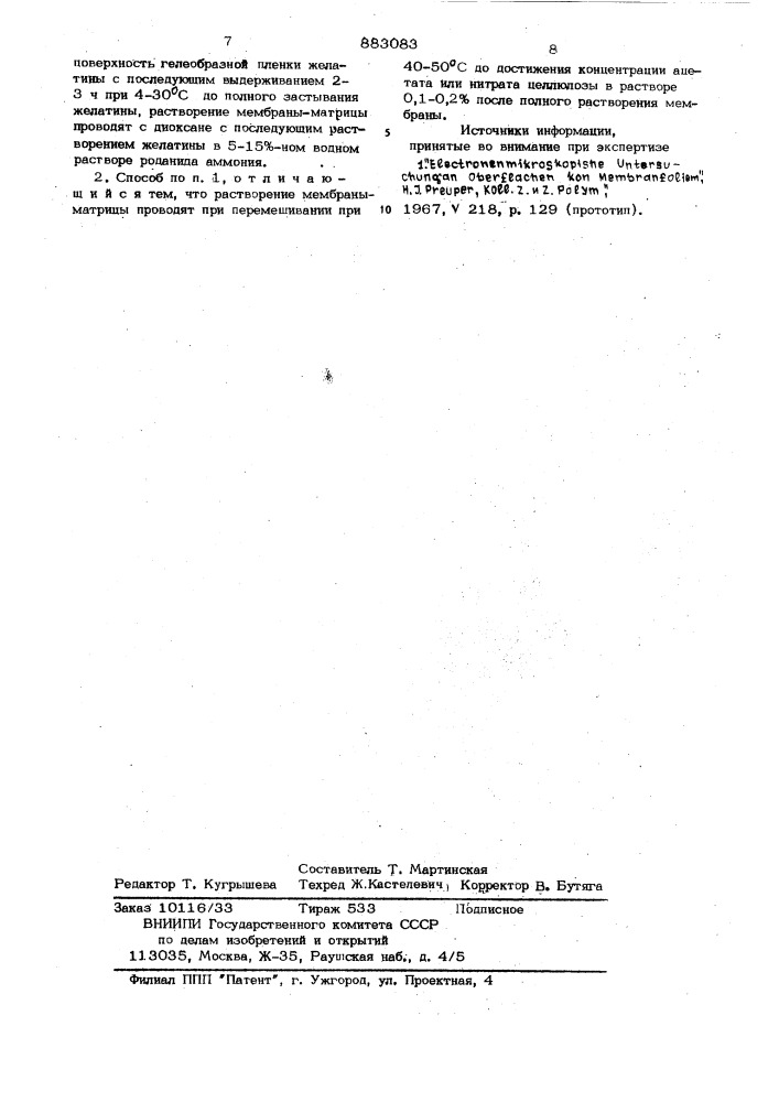 Способ получения пористых пленок (патент 883083)