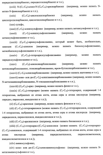 7-членные циклические соединения, способы их получения и их фармацевтическое применение (патент 2466994)