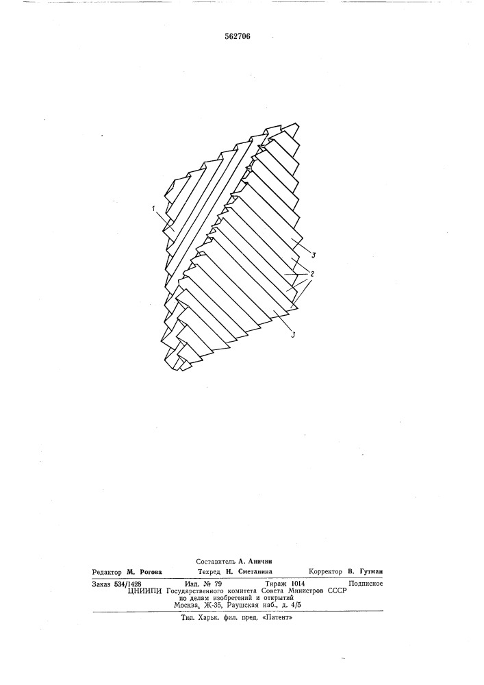 Орошаемая насадка тепломассообменного аппарата (патент 562706)
