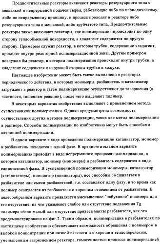 Сополимеры с новыми распределениями последовательностей (патент 2345095)