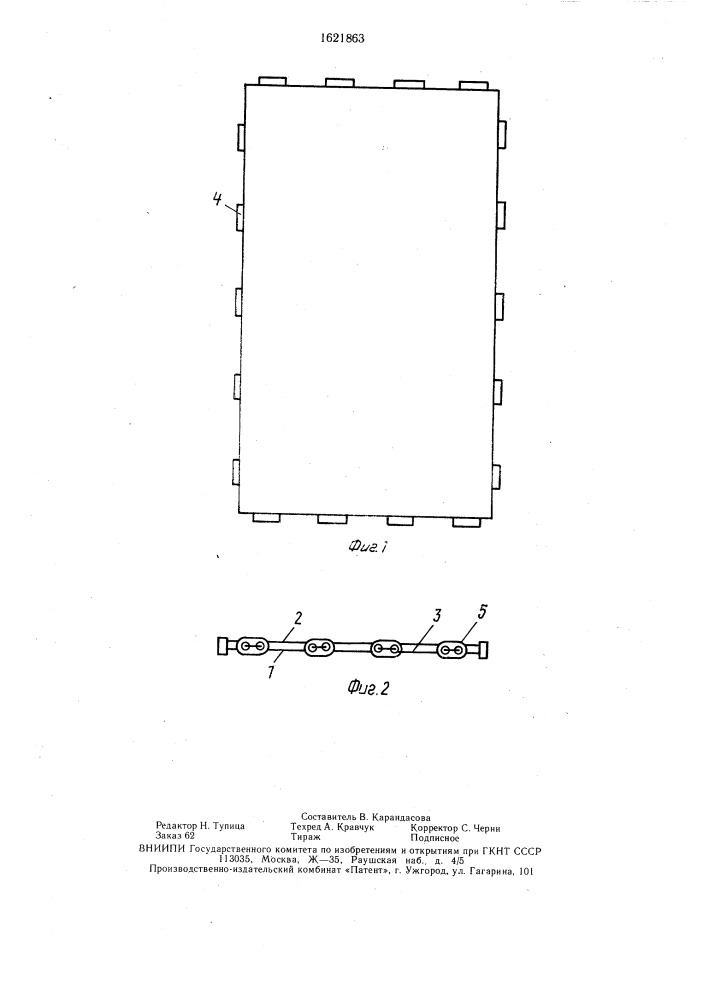 Комплект постельных принадлежностей (патент 1621863)
