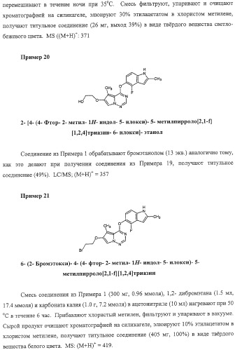 Новые ингибиторы киназ (патент 2331642)