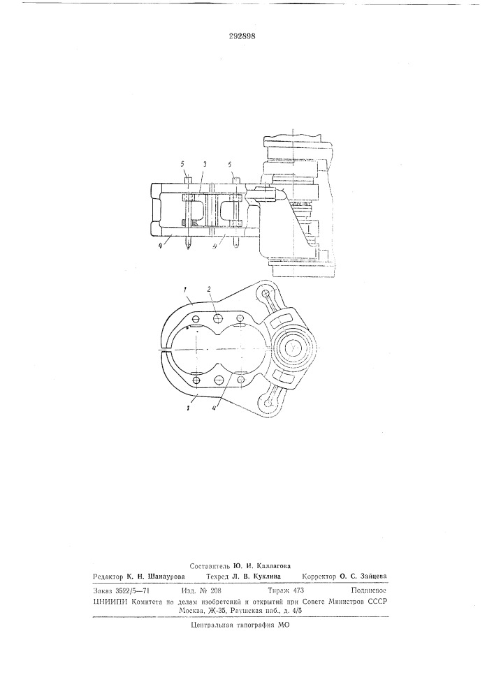 Держатель двухместных разъемных форм для стеклоформующих машин (патент 292898)