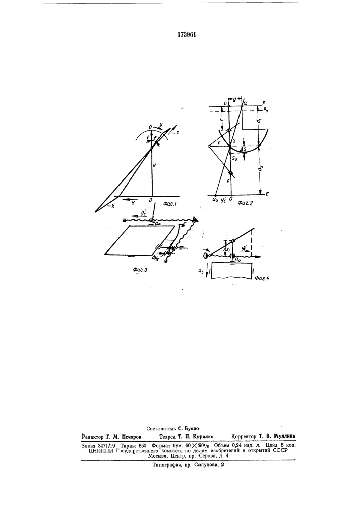 Способ развертки панорамных аэроснимков (патент 173961)