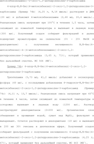 Модулирование хемосенсорных рецепторов и связанных с ними лигандов (патент 2510503)