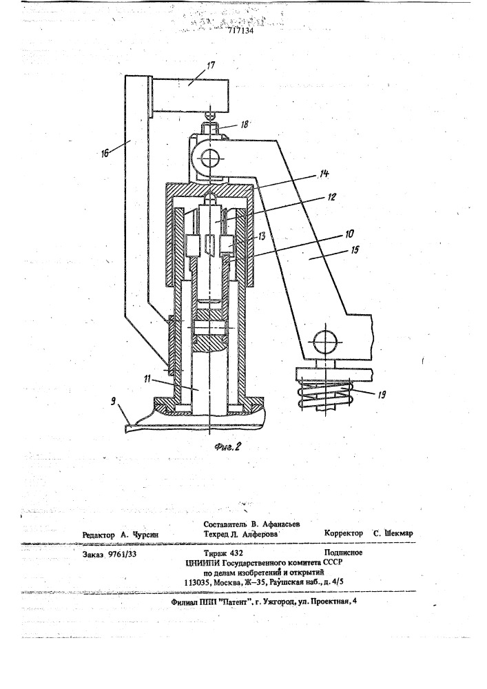 Тормозное устройство к барабану для обработки кож (патент 717134)