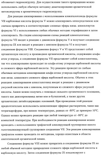 5-замещенные пиразиновые или пиридиновые активаторы глюкокиназы (патент 2310648)