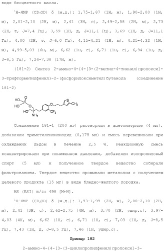 Аминосоединение и его фармацевтическое применение (патент 2453532)