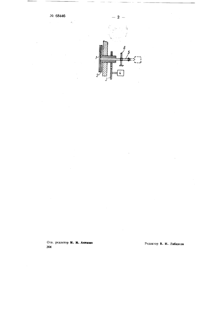 Вискозиметр (патент 68446)