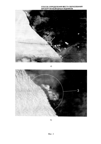 Способ определения места образования айсбергов выводных ледников (патент 2577917)