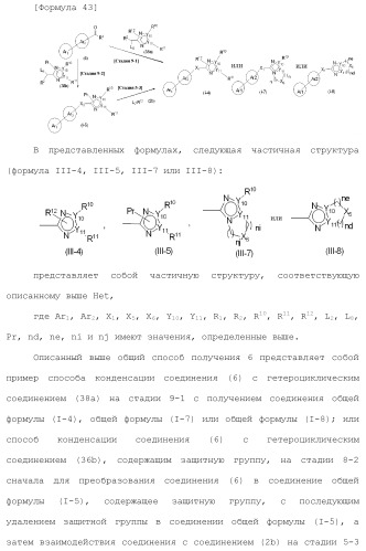 Полициклическое соединение (патент 2451685)