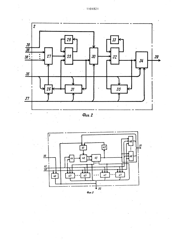 Модуль интегрирующей вычислительной структуры (патент 1101821)
