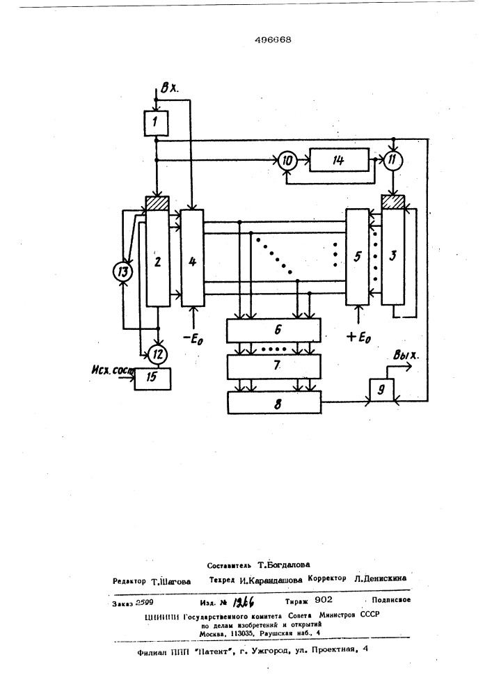 Устройство задержки широтно-импульсного сигнала (патент 496668)