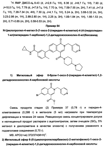 Новые соединения 707 и их применение (патент 2472781)