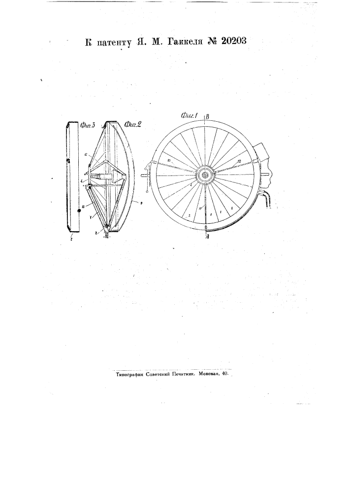 Прожектор закрытого типа (патент 20203)