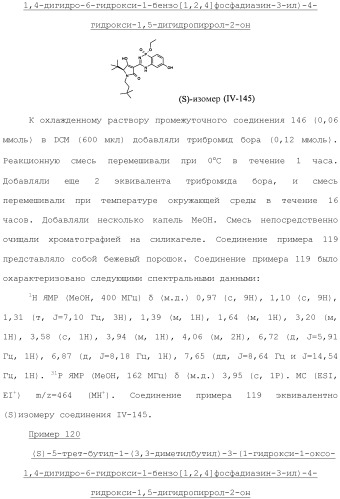 Фосфадиазиновые ингибиторы iv полимеразы hcv (патент 2483073)