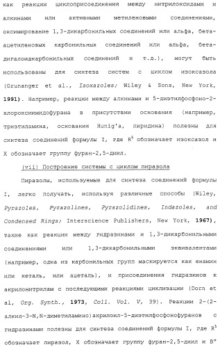 Новые гетероароматические ингибиторы фруктозо-1,6-бисфосфатазы, содержащие их фармацевтические композиции и способ ингибирования фруктозо-1,6-бисфосфатазы (патент 2327700)