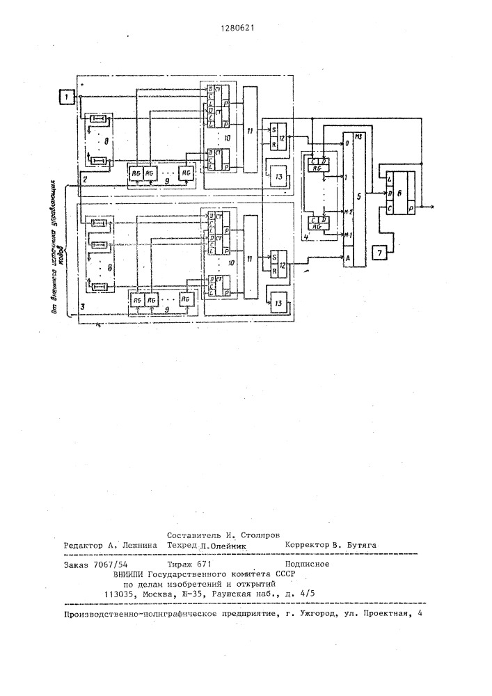 Генератор случайного процесса (патент 1280621)