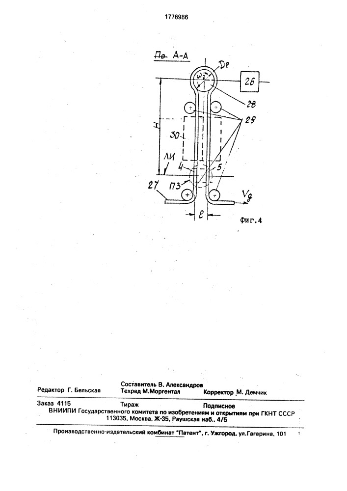 Способ контроля линейных размеров микропроволоки (патент 1776986)