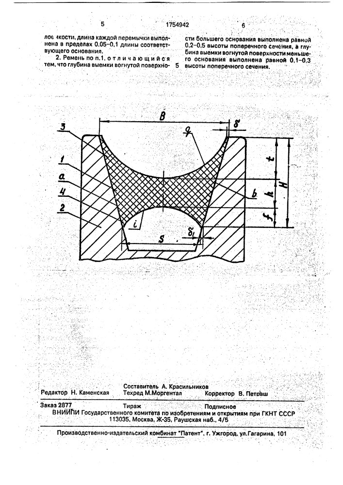 Клиновидный ремень (патент 1754942)