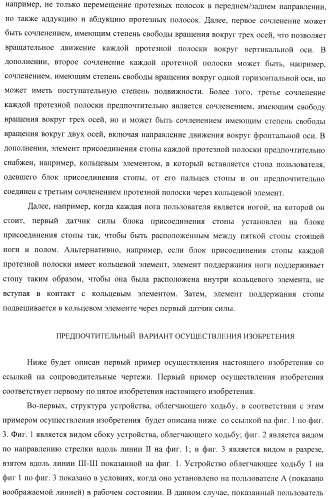 Контроллер для устройства, облегчающего ходьбу (патент 2388448)