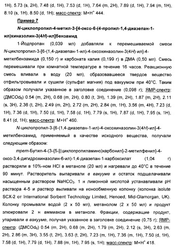 Амидные производные (патент 2375352)