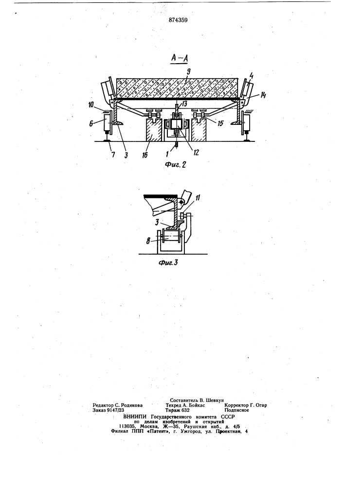 Устройство для распалубки железобетонных изделий (патент 874359)